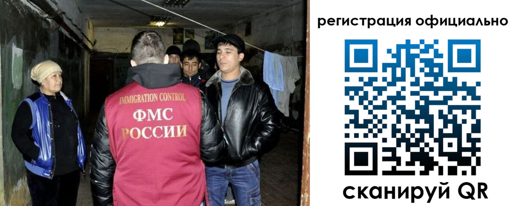 миграционный учет в Мыски