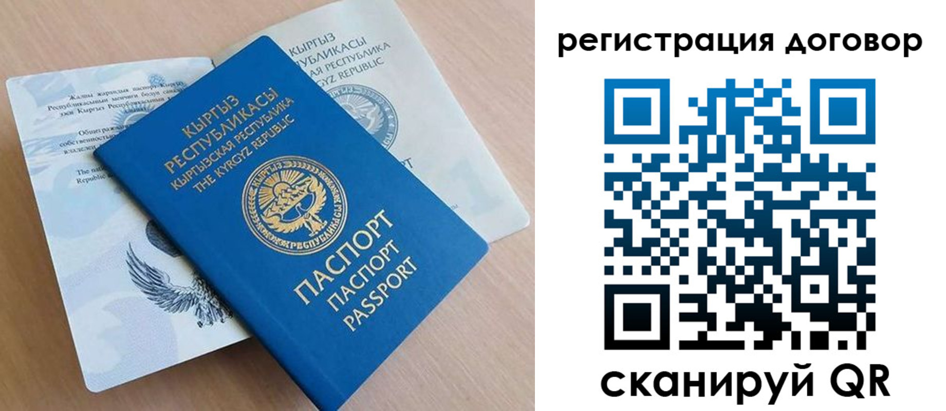временная регистрация в Мыски