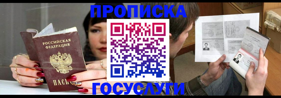 пропишу в квартире в Мыски