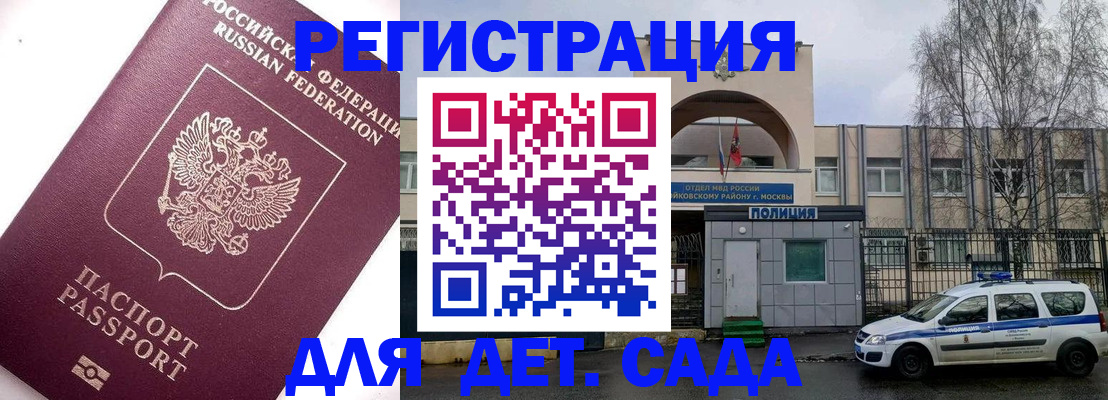 временная регистрация в Мыски